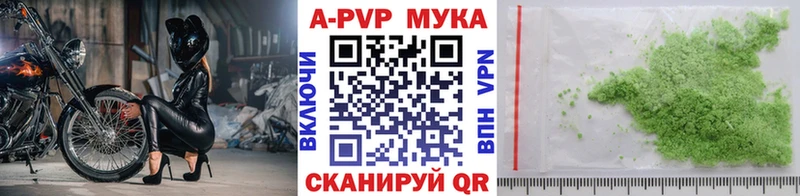 A-PVP кристаллы как найти закладки Красновишерск