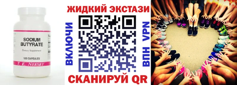 Бутират вода  Красновишерск 