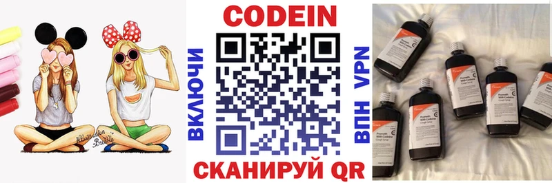 Codein напиток Lean (лин)  ОМГ ОМГ   Красновишерск 