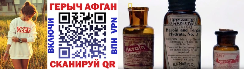 цены наркотик  Красновишерск  Героин VHQ 
