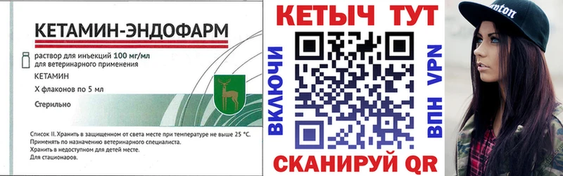сколько стоит  Красновишерск  КЕТАМИН VHQ 