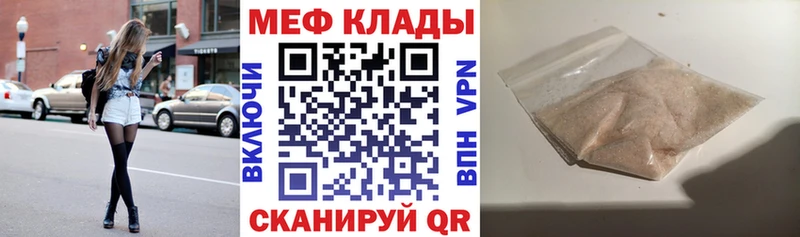 Меф мяу мяу мука Красновишерск