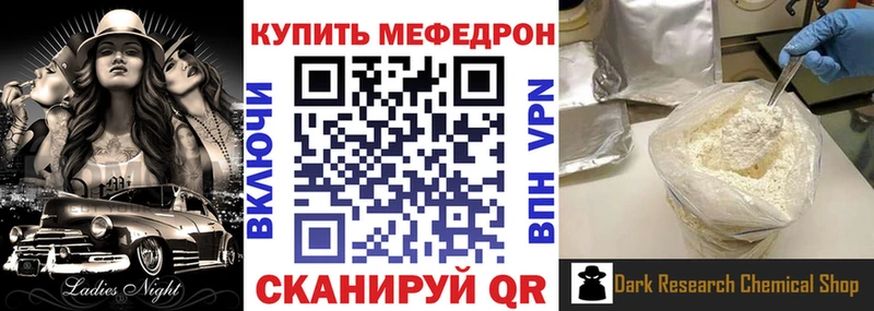 Мефедрон кристаллы  Красновишерск 